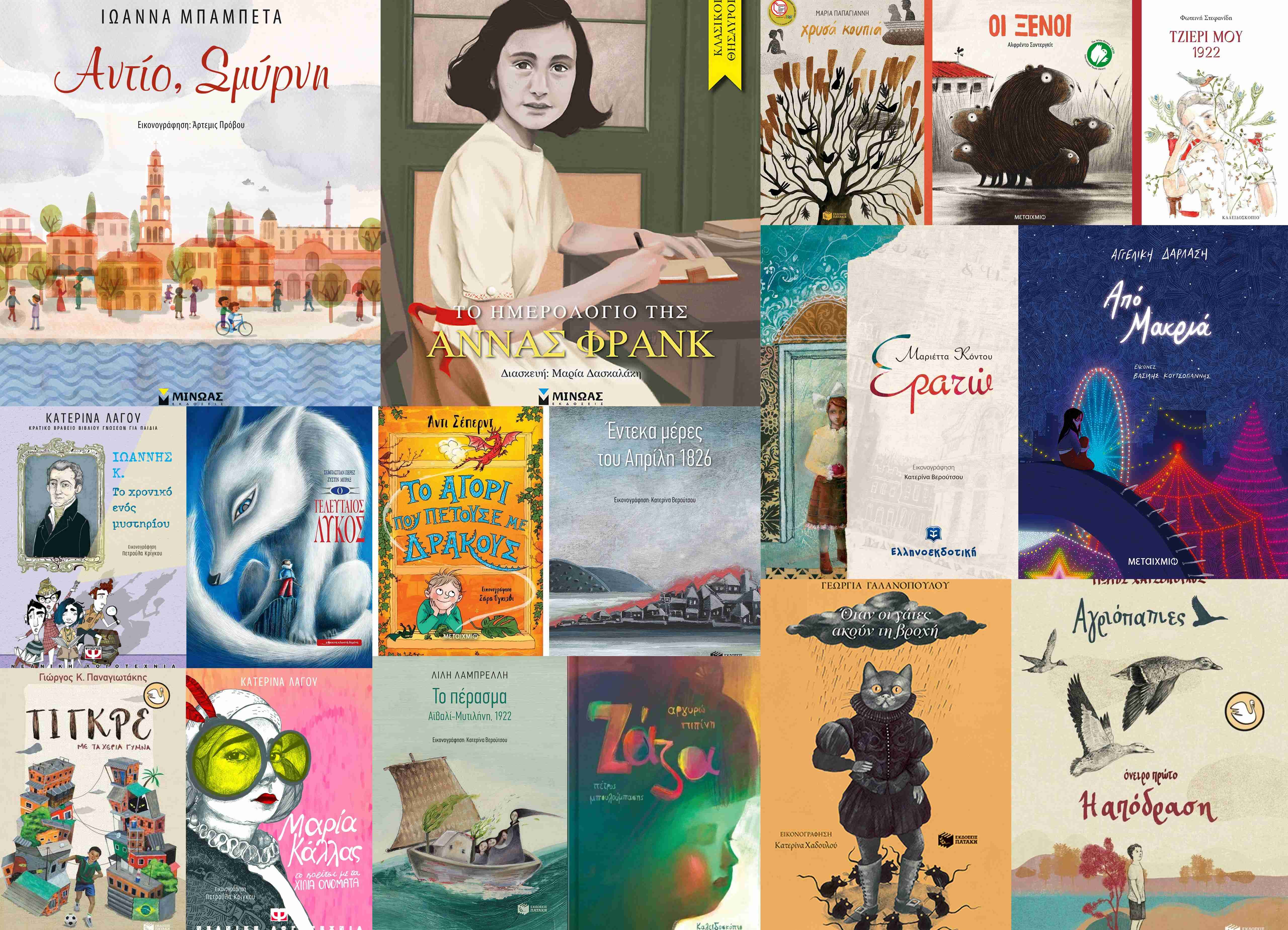 Παραμυθια Σαββάτου