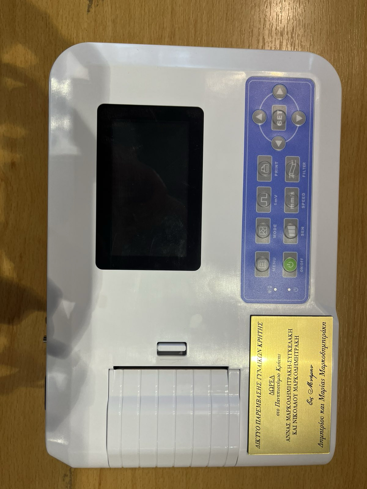 ηλεκτροκαρδιογράφος