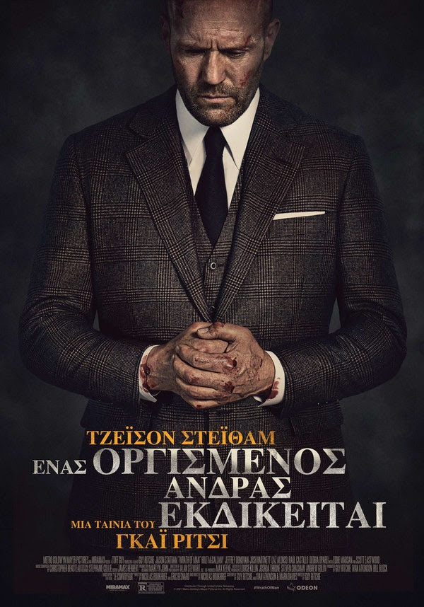 τζεισον στέιθαμ