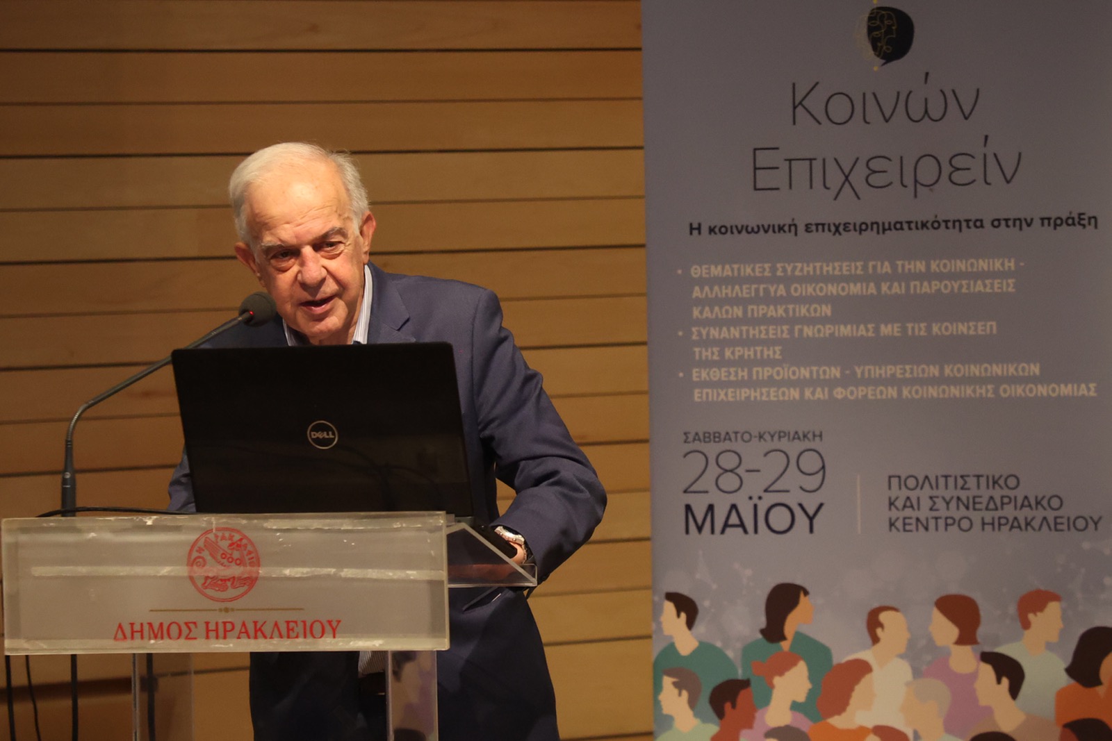 Κοινωνική Οικονομία