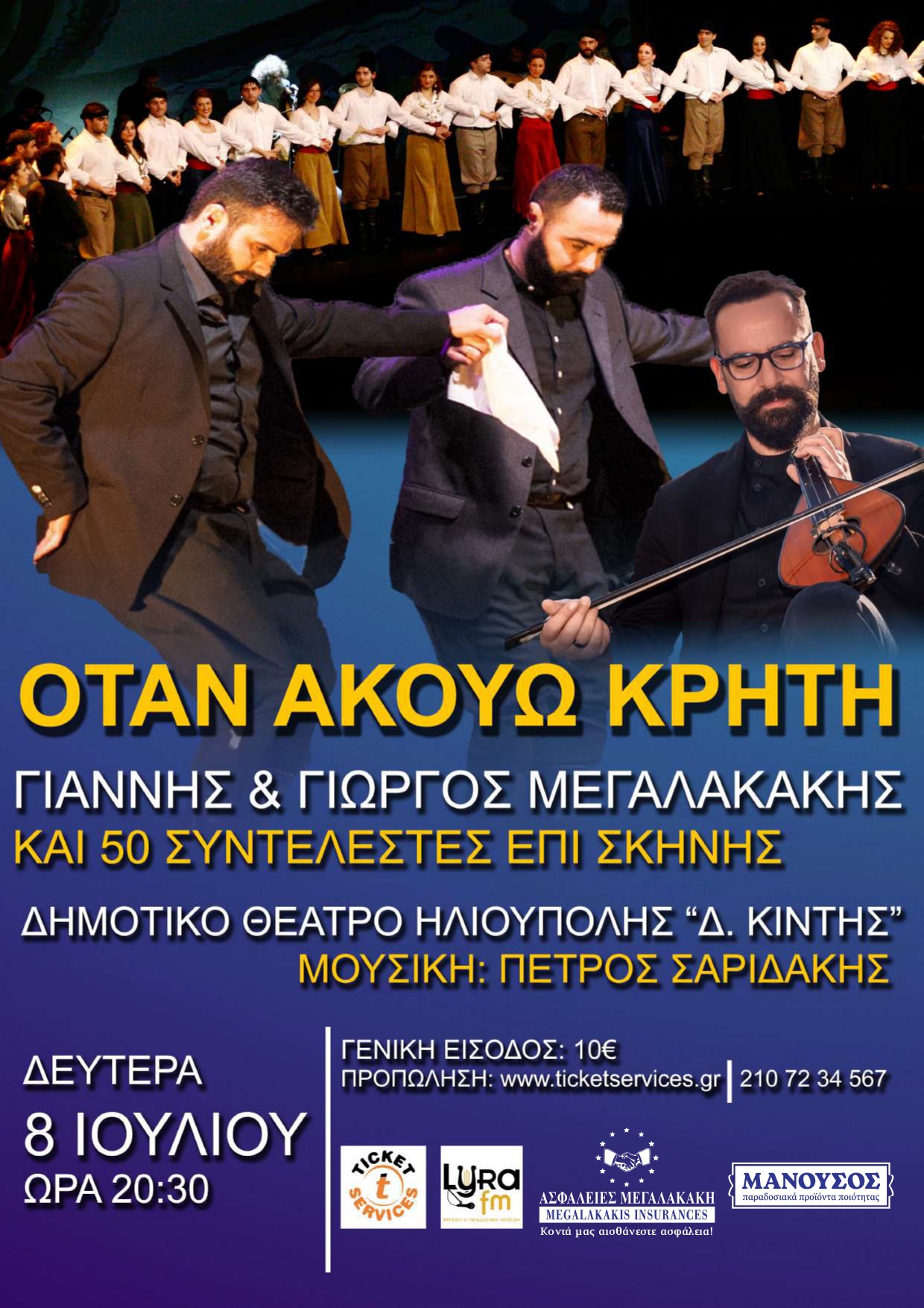 μεγαλακάκη