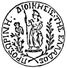 Πρώτο σύνταγμα