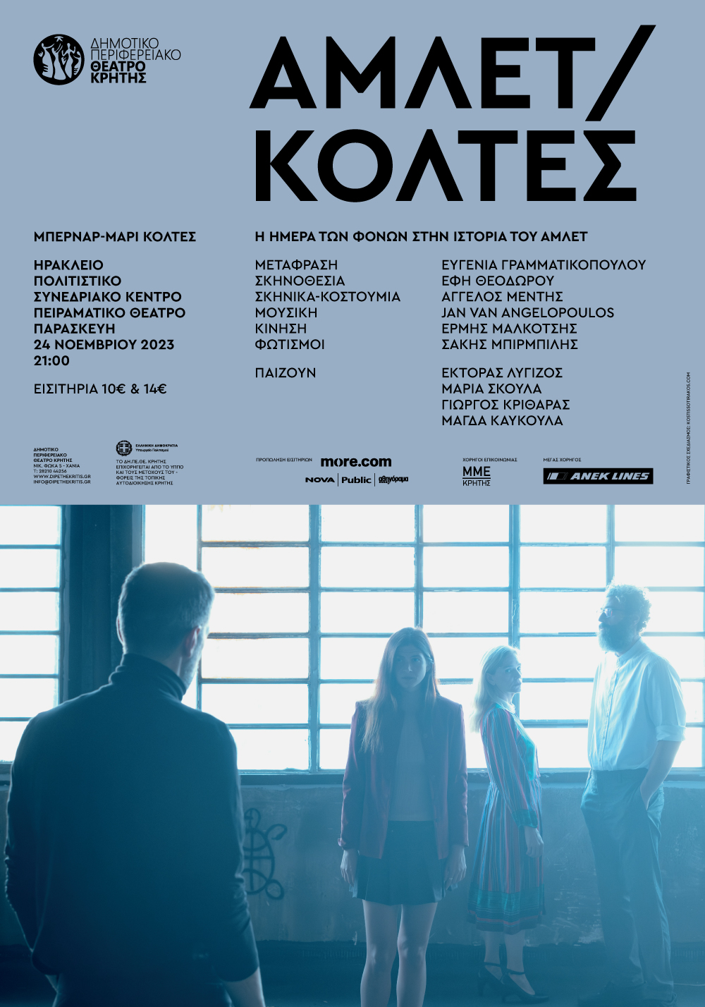 ΔΗΠΕΘΕΚ Αμλετ