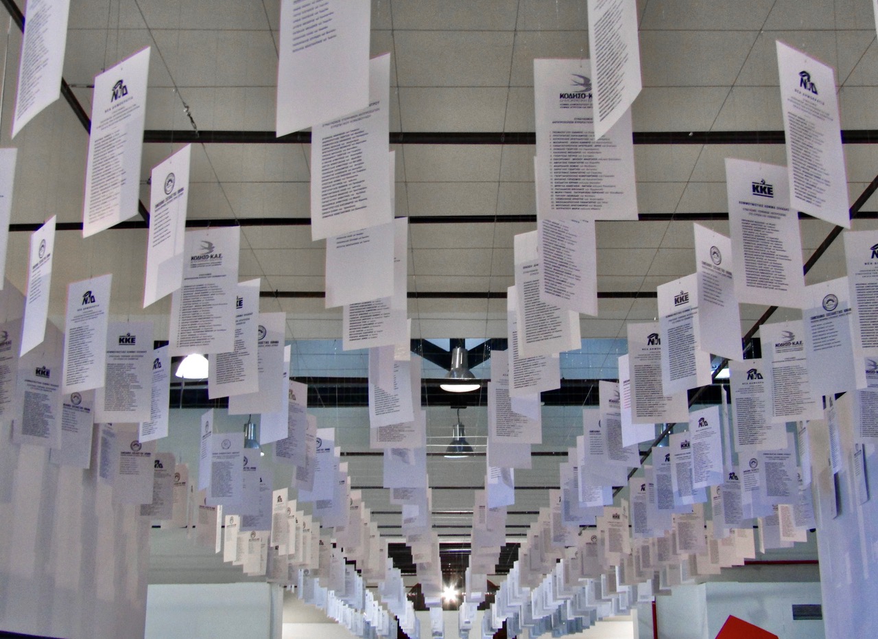 άρθρο Καρβουνάκη