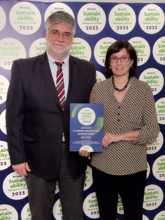 ΕΛΜΕΠΑ βραβείο