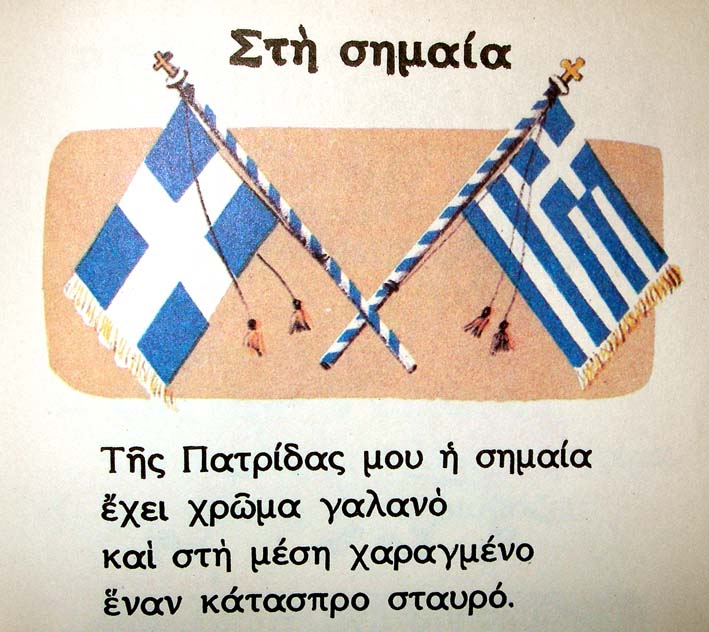 αναγνωστικό