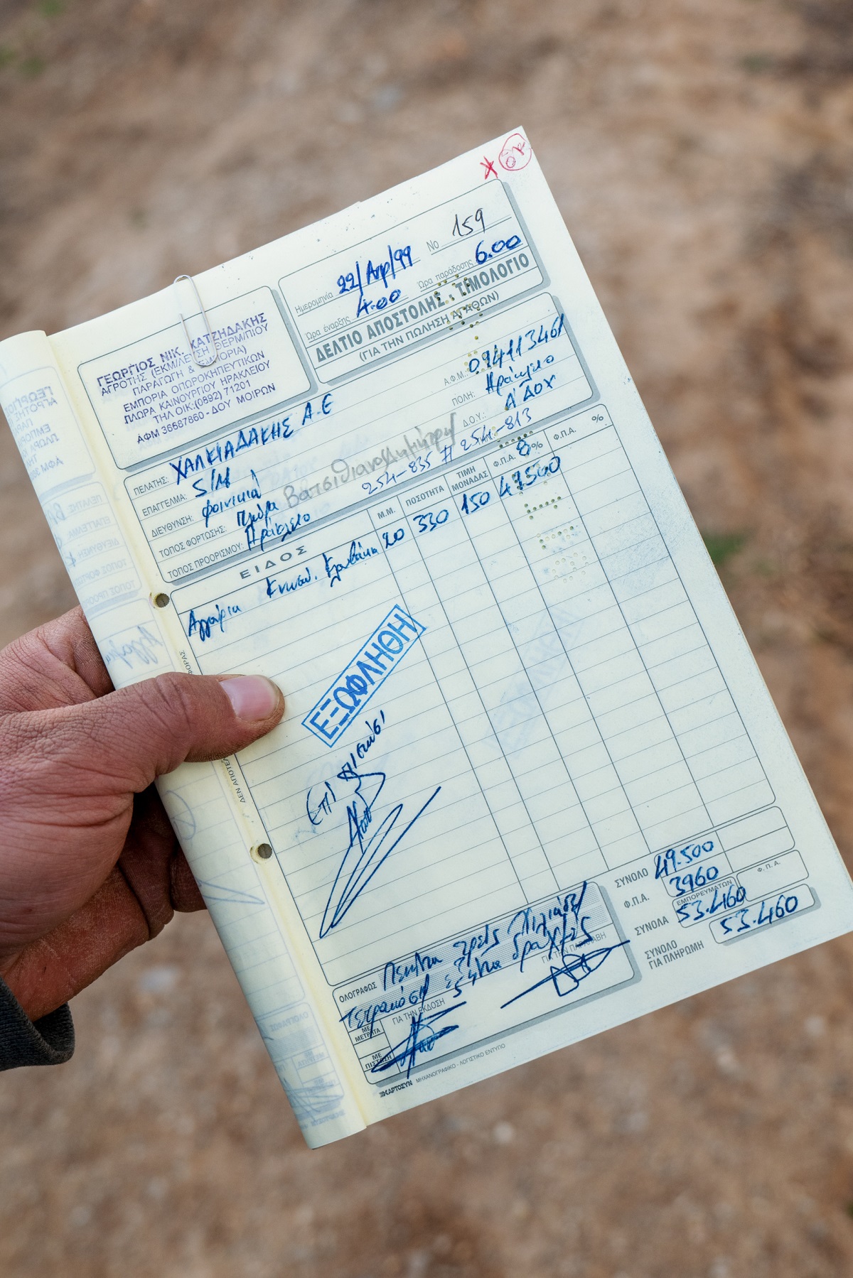 Παραγωγοί Χαλκιαδάκης 