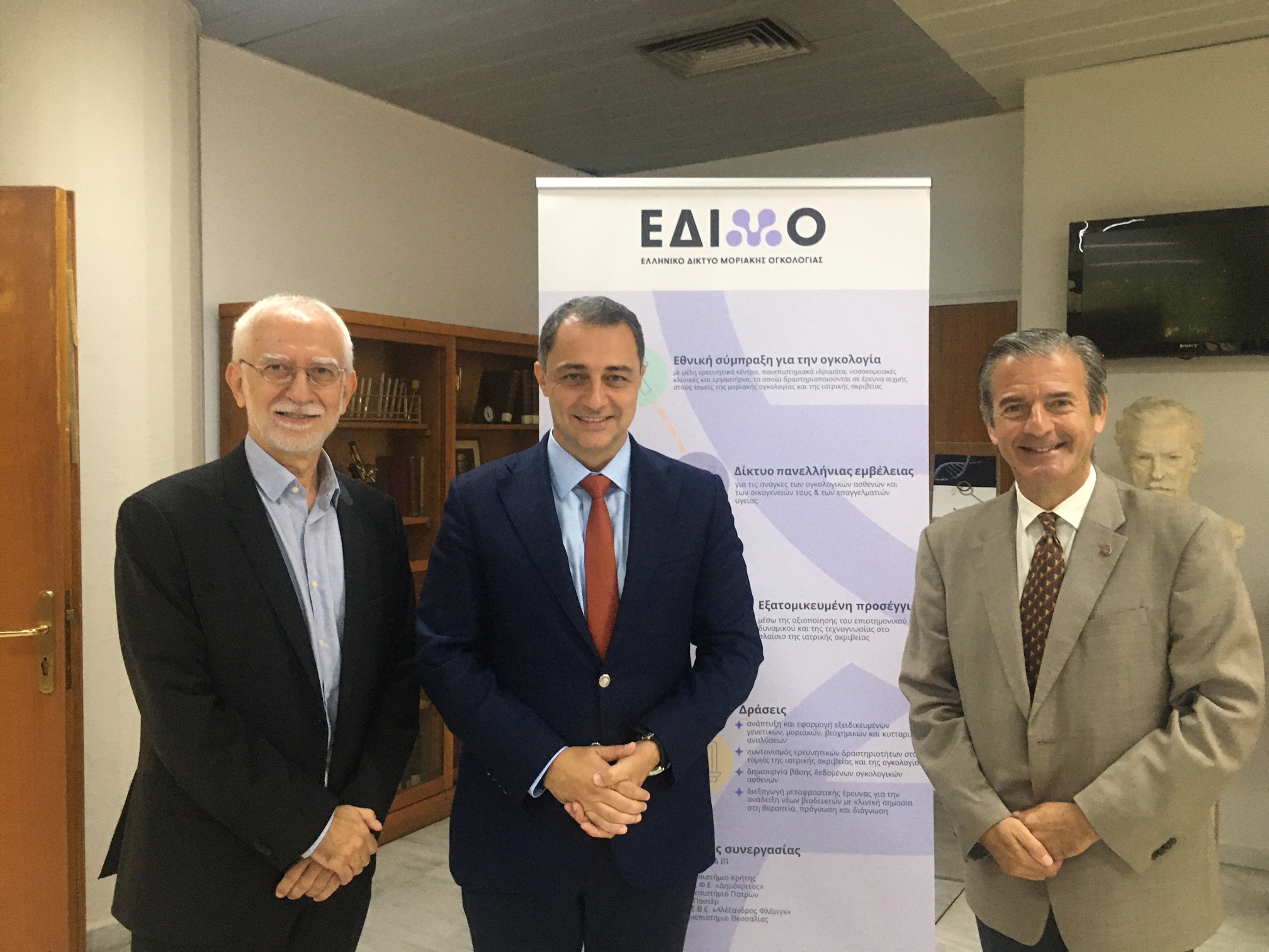 Ευστάθιος Γκόνος (διευθυντής Ε.Ι. Παστέρ), Μάξιμος Σενετάκης (Υφυπουργός Ανάπτυξης αρμόδιος για Έρευνα & Καινοτομία), Κωνσταντίνος Στρατάκης (επιστημονικός υπεύθυνος ΕΔΙΜΟ)