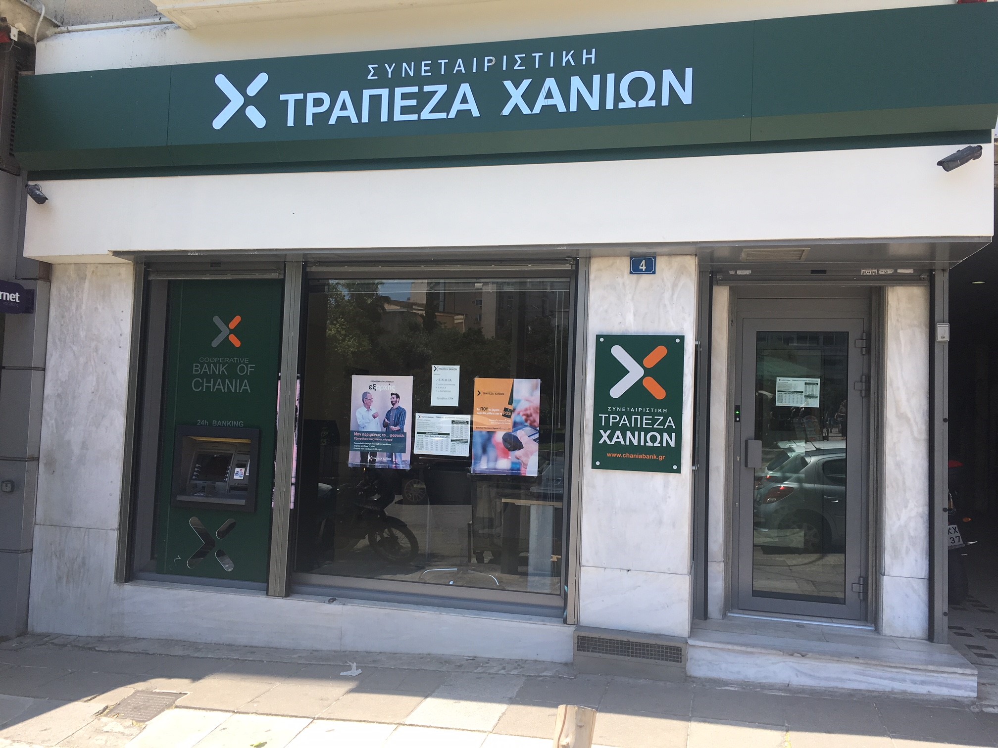 συνεταιριστική τράπεζα Χανίων