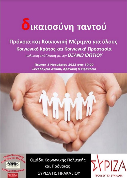 Θεανώ Φωτίου