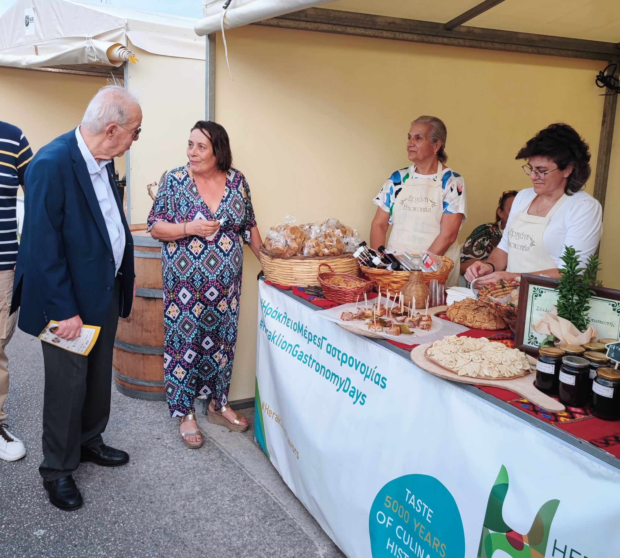 Φεστιβάλ Γαστρονομίας