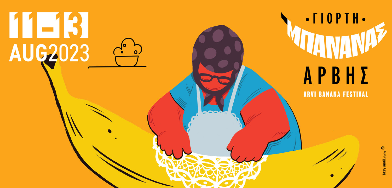 γιορτη μπανανας