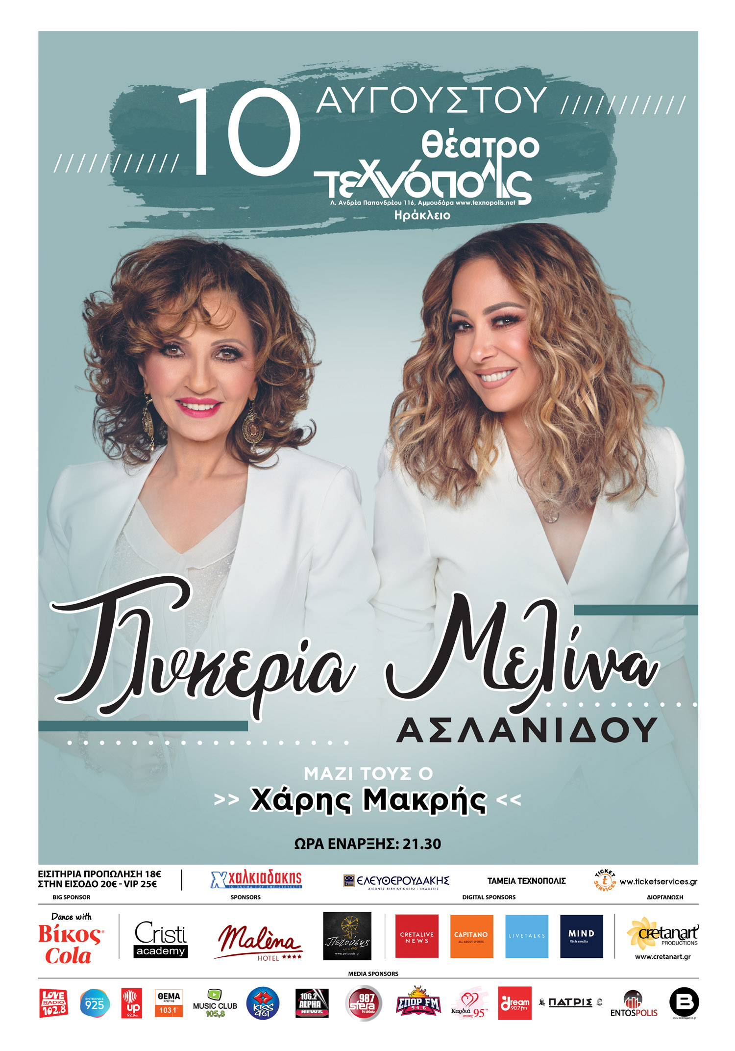 Γλυκερία Ασλανίδου