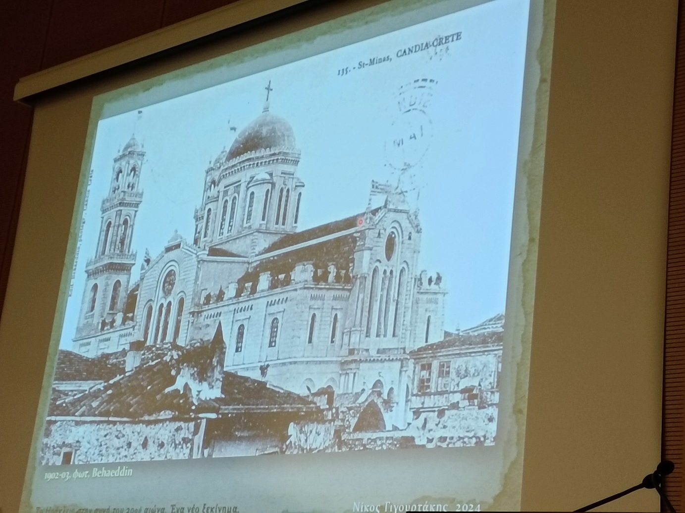 Γιγουρτάκης Σκαλίδη Μικρές Ιστορίες της Πόλης Ηράκλειο