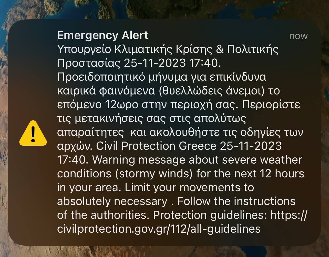 112 αττική