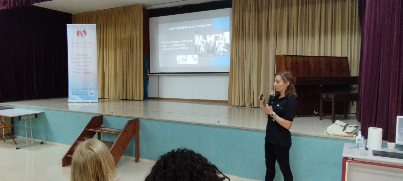 learn to help ημερίδα ενημέρωση Ηράκλειο