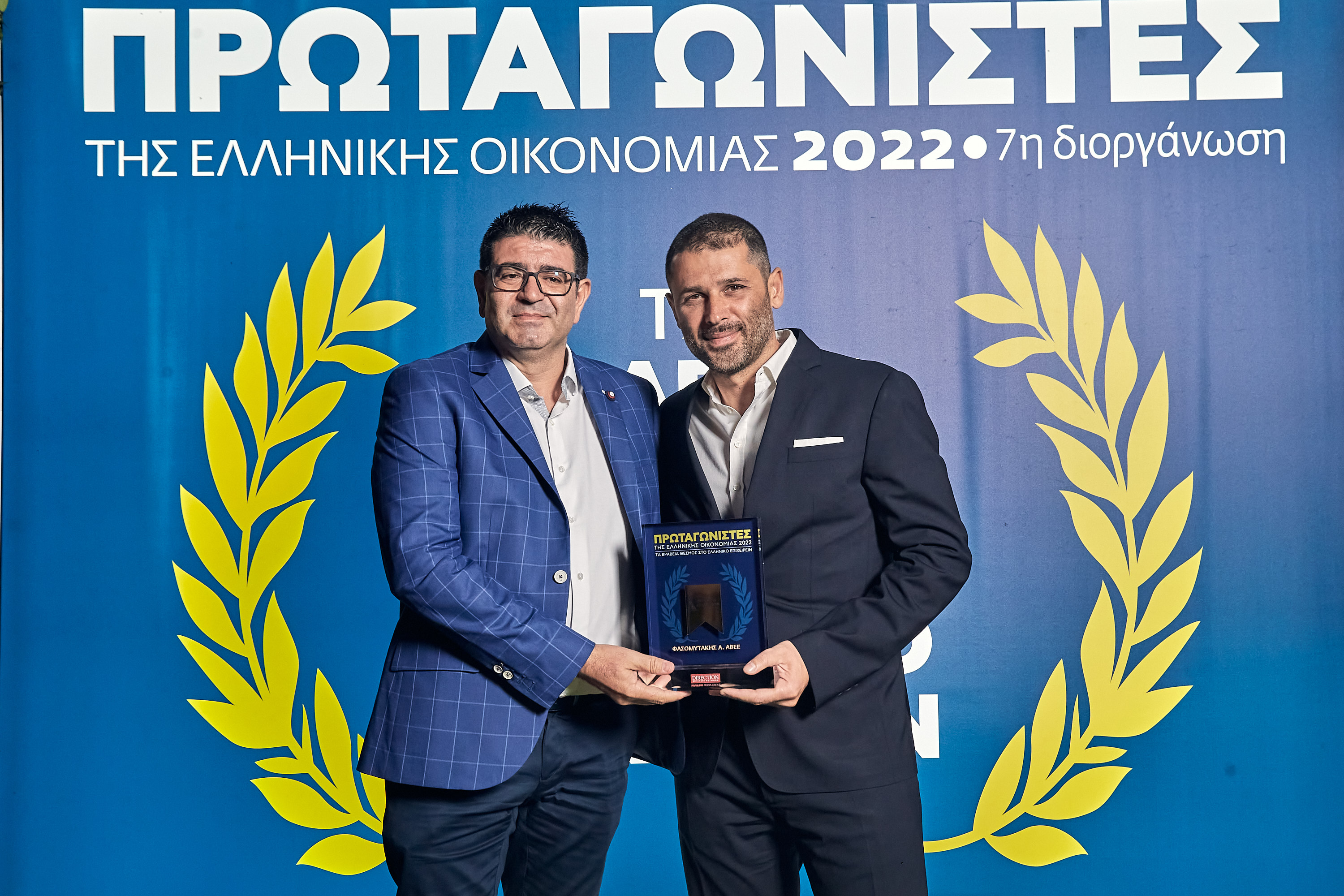 Φασομυτάκης βράβευση