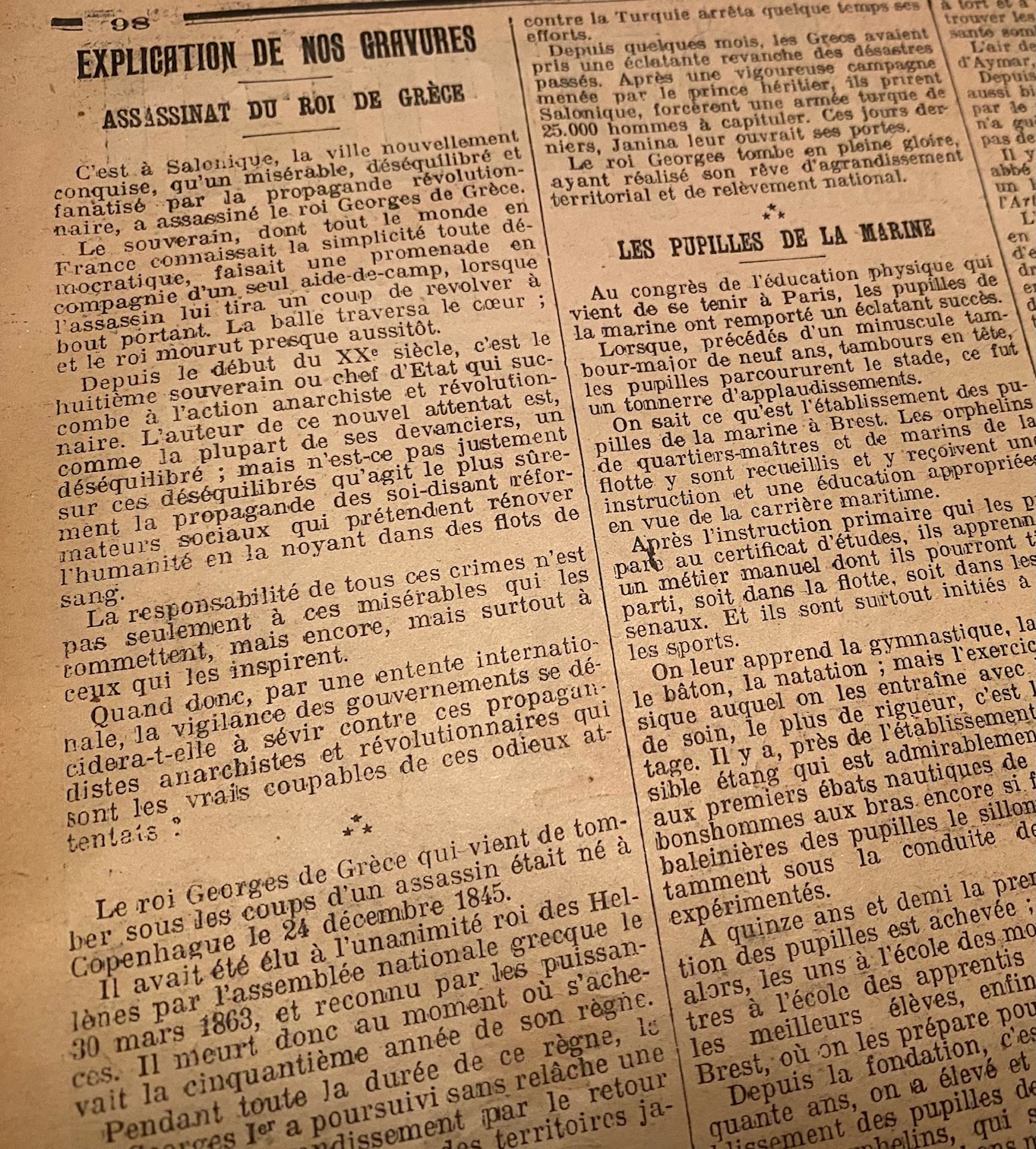 γαλλική εφημεριδα