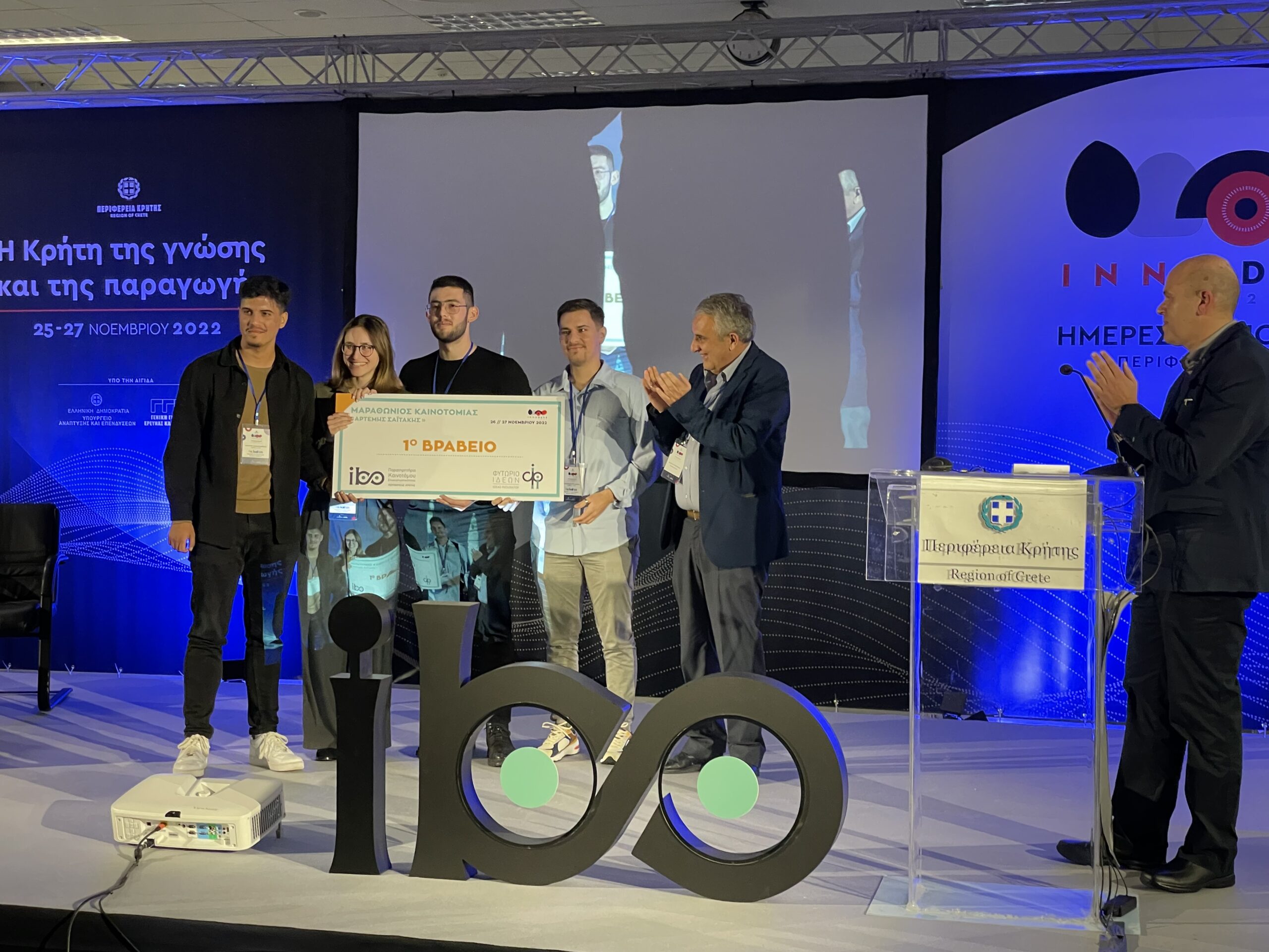 innodays περιφέρεια κρήτης ΔΕΚΚ 