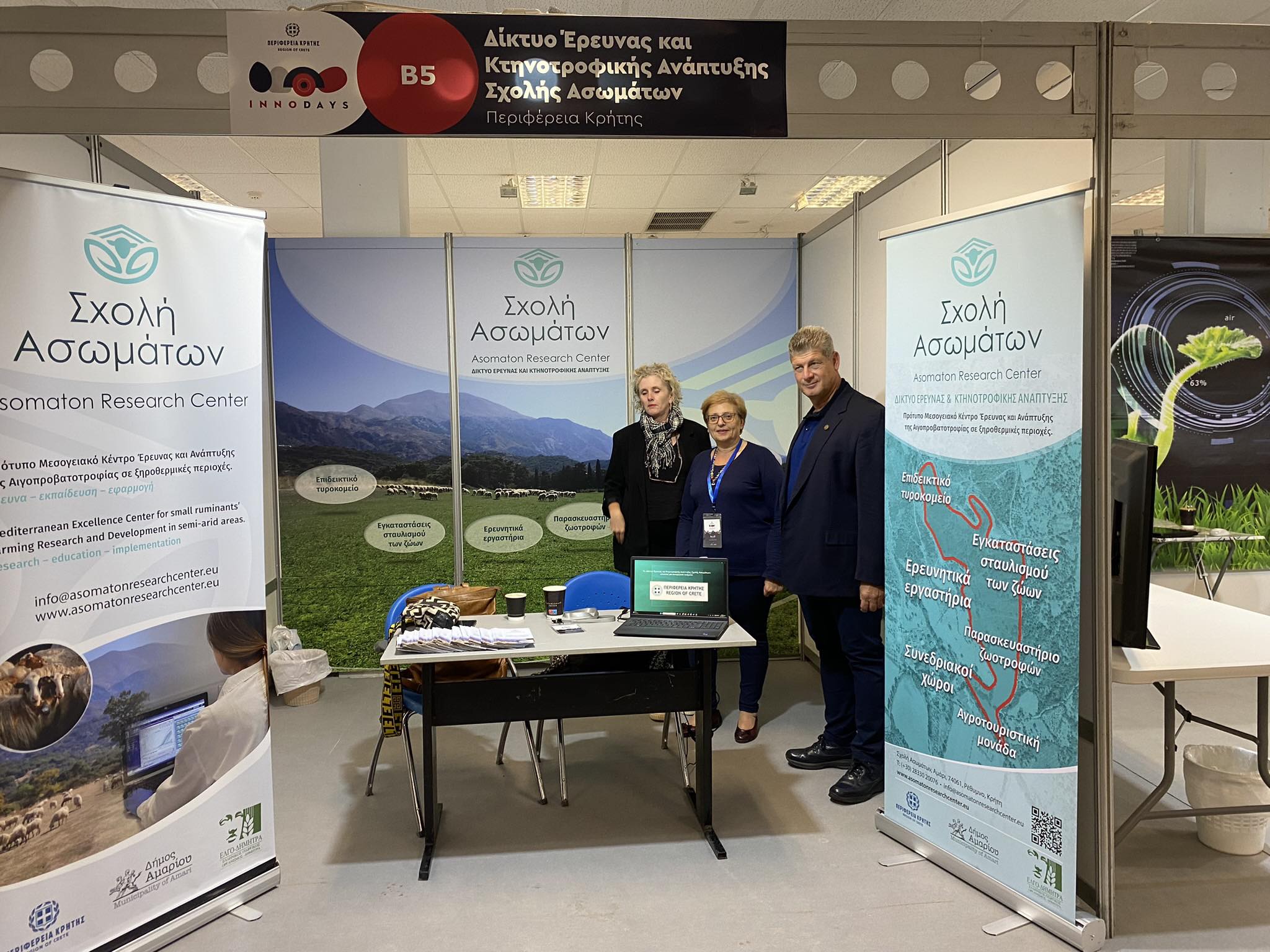 innodays Σχολή Ασωμάτων