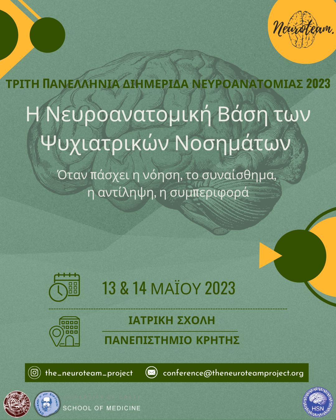 Neuroteam Διημερίδα Πανεπιστήμιο Κρήτης Ιατρική Σχολή