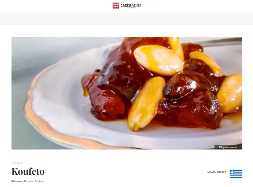 κουφέτο γλυκό μήλος Taste Atlas