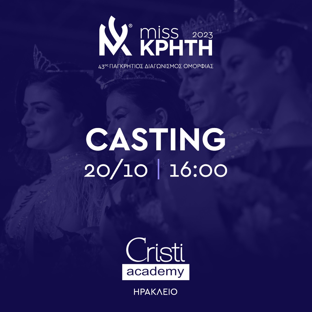 μις κρητη casting