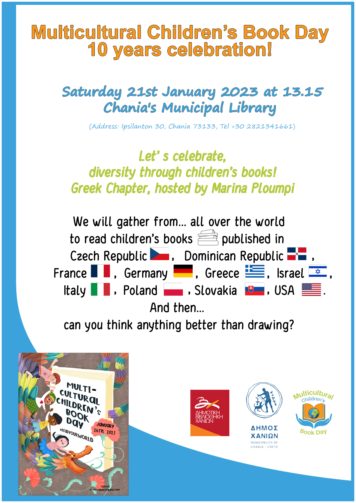 βιβλιοθήκη παιδιά χανιά