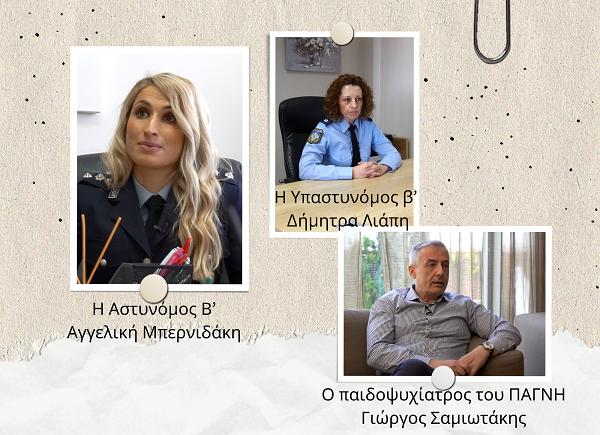 Μαρία ενδοοικογενειακή βία Cretalive Εν δράσει Μπερνιδάκη Λιάπη Σαμιωτάκης