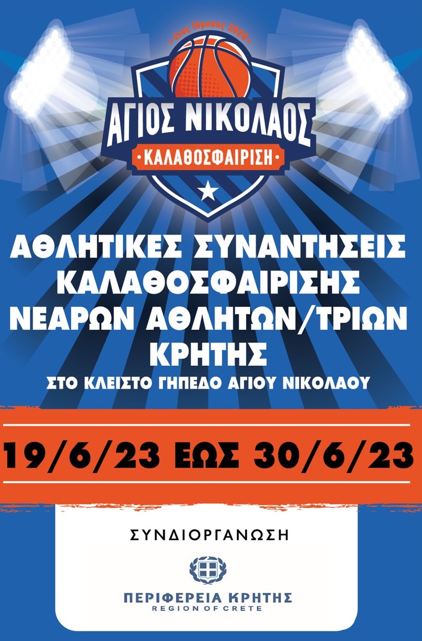 Περιφέρεια