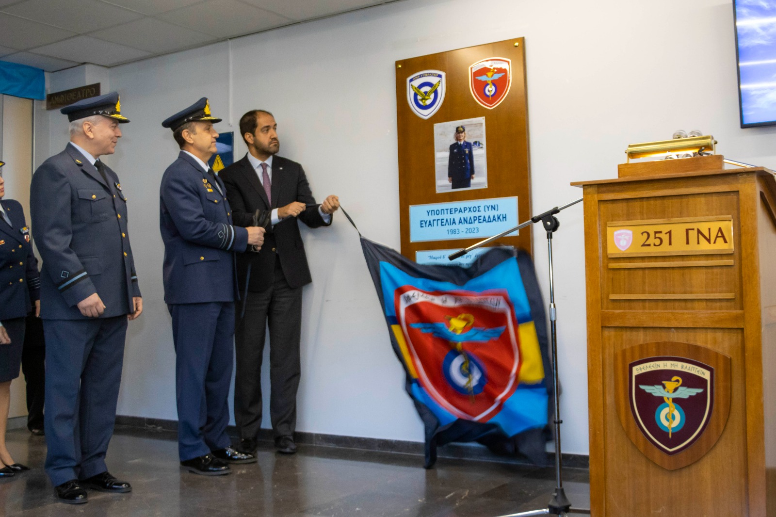 Εύη Ανδρεαδάκη ονοματοδοσία