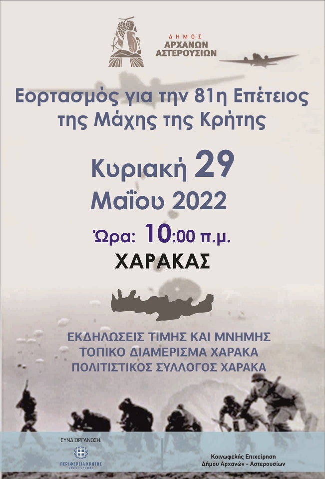 εκδήλωση
