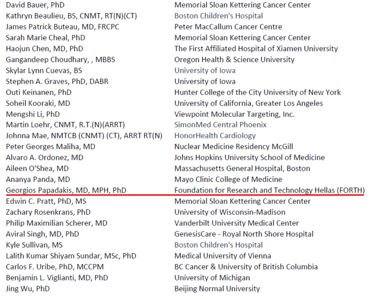 διάκριση Παπαδάκης