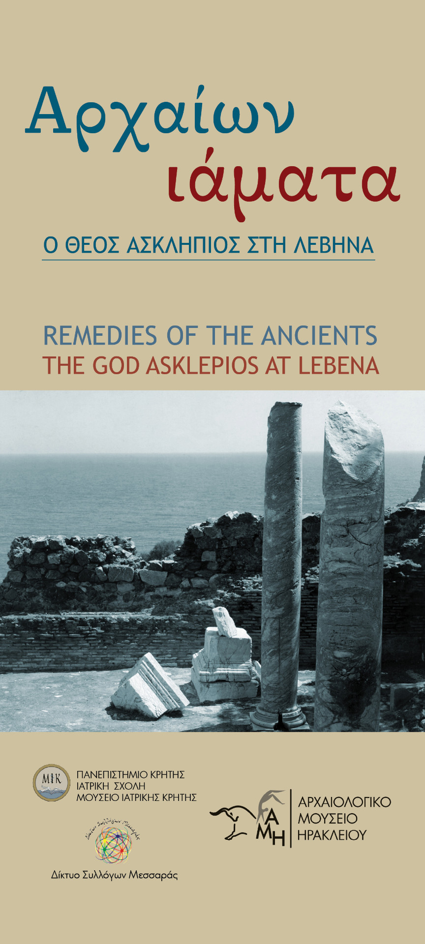 έκθεση, δράσεις