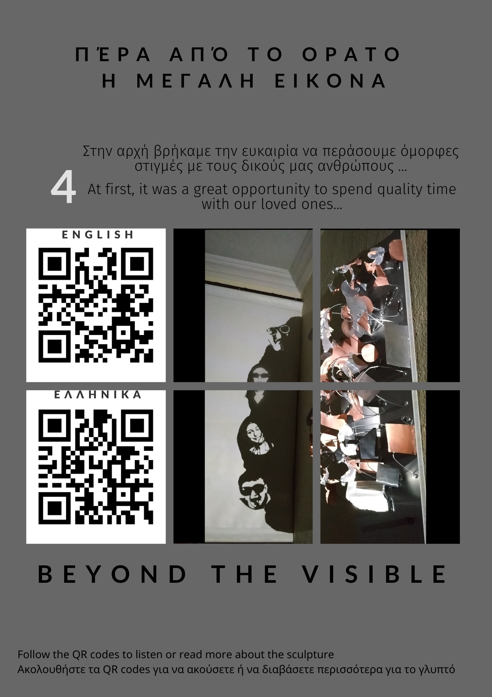 Έκθεση Πολιτιστικό 