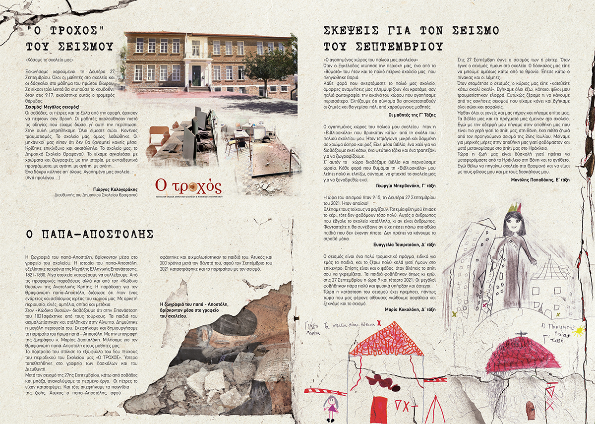 Τα Κρητικόπουλα