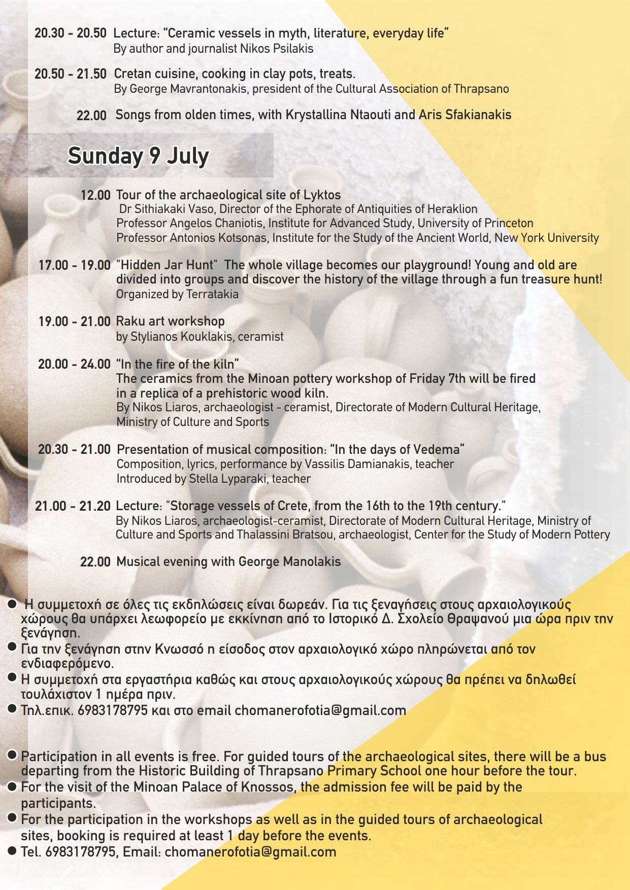 Θραψανός κεραμική αγγειοπλαστική εκδηλώσεις Ηράκλειο