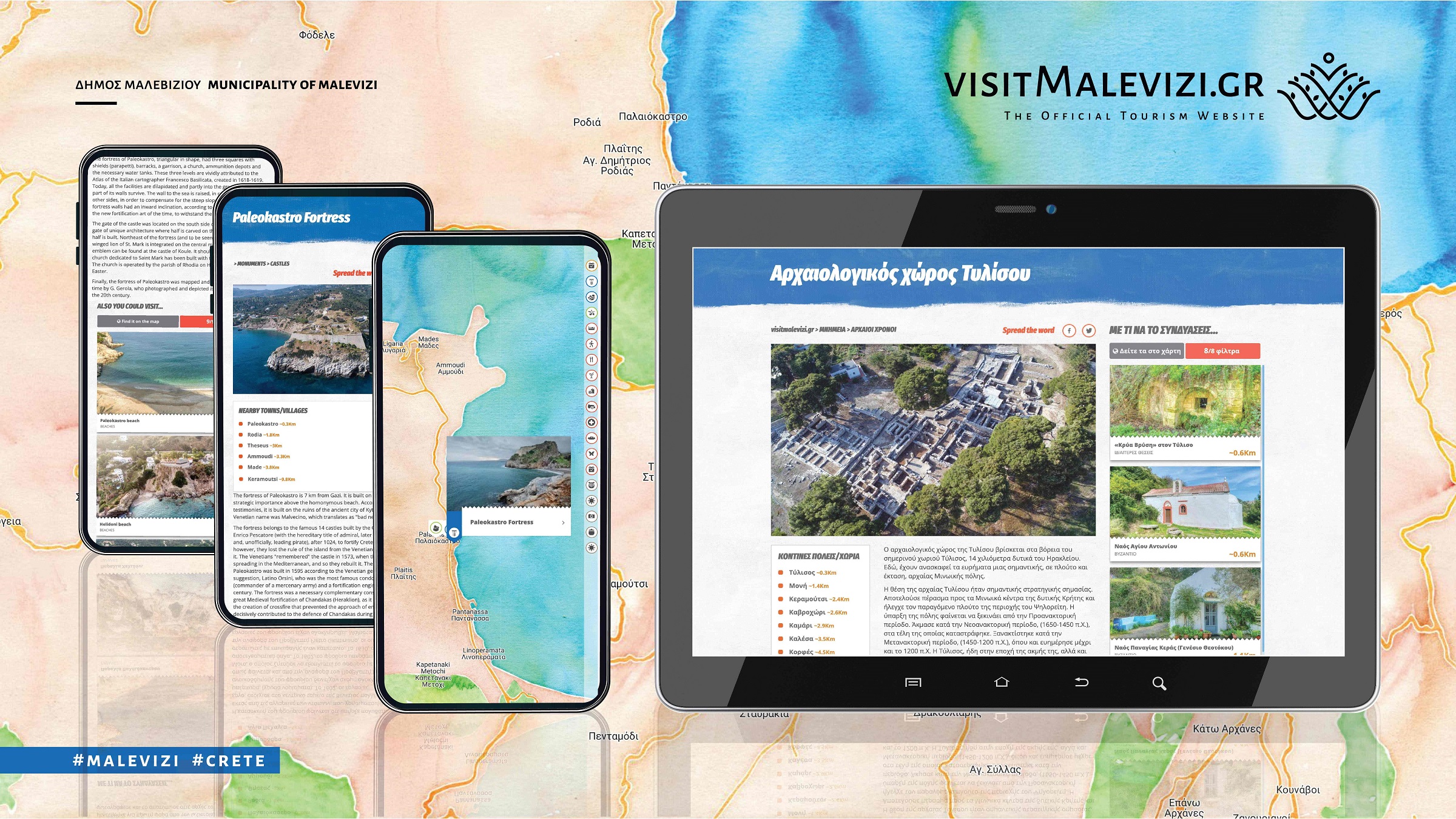 visitmalevizi Ηράκλειο Μαλεβίζι