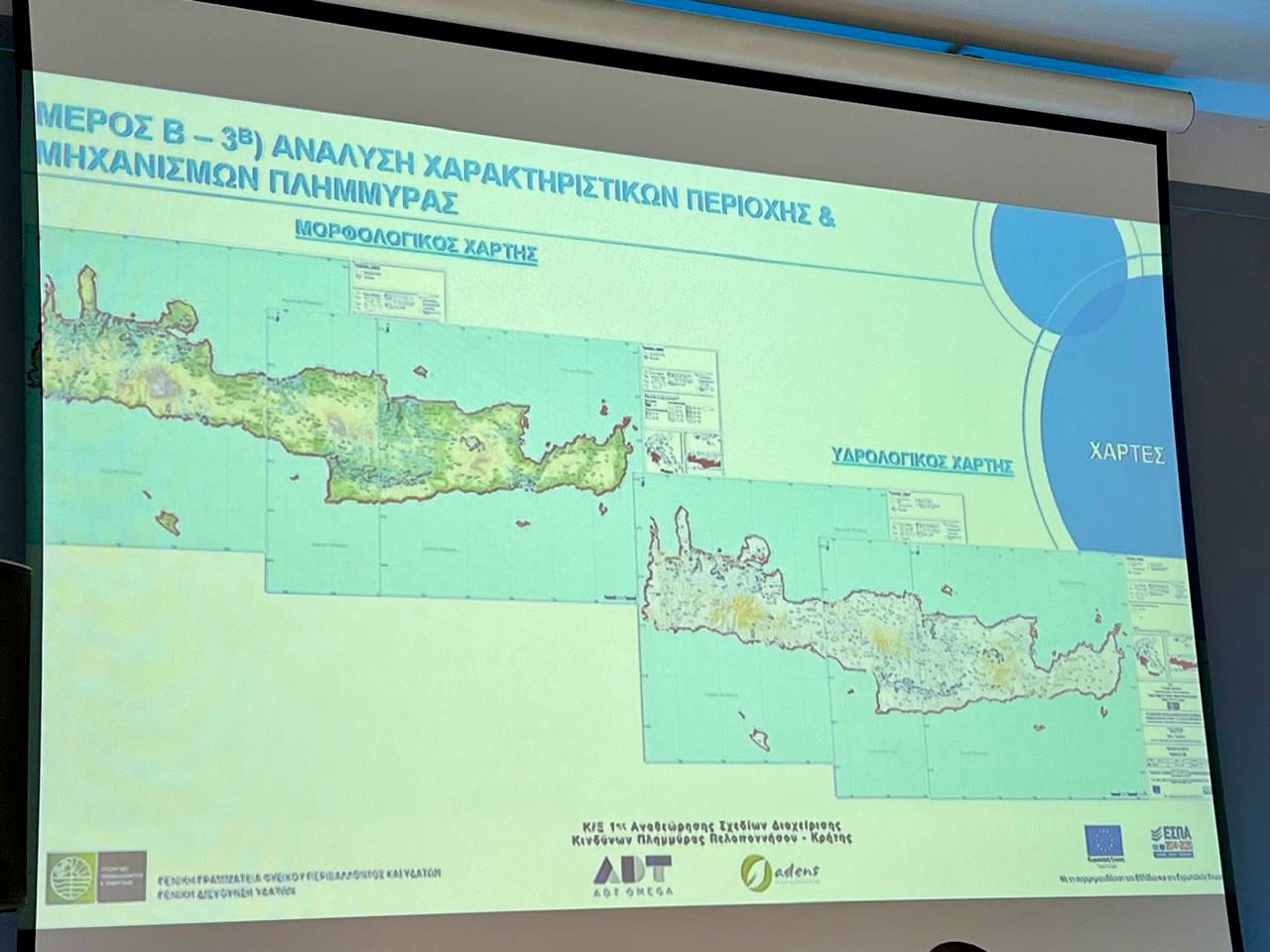αυγενάκης νερό