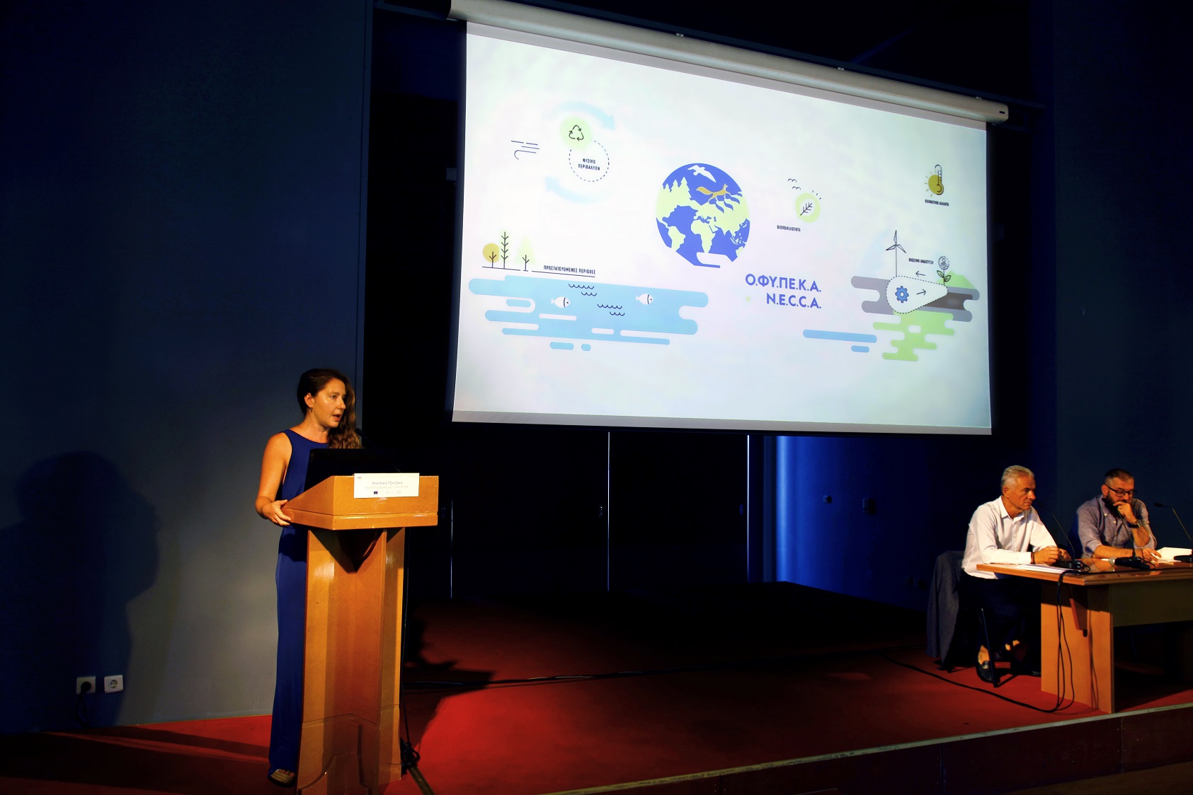 οφυπεκα ημερίδα έκθεση Χανιά