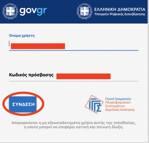 τέλη κυκλοφορίας