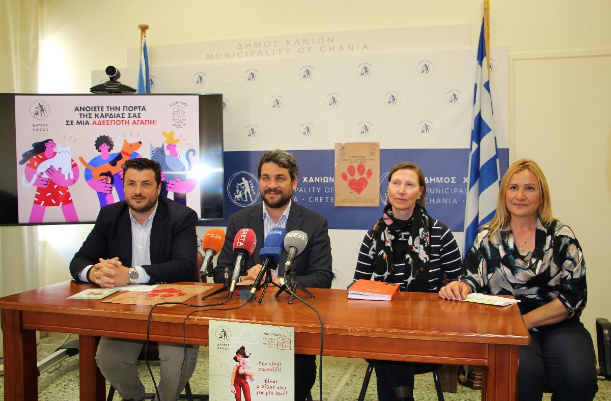 Χανιά συνέντευξη αδέσποτα