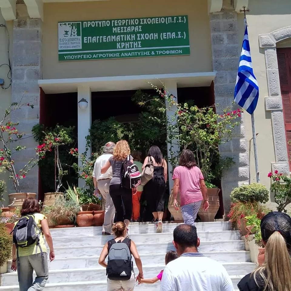 Εκπαίδευση Αειφορία