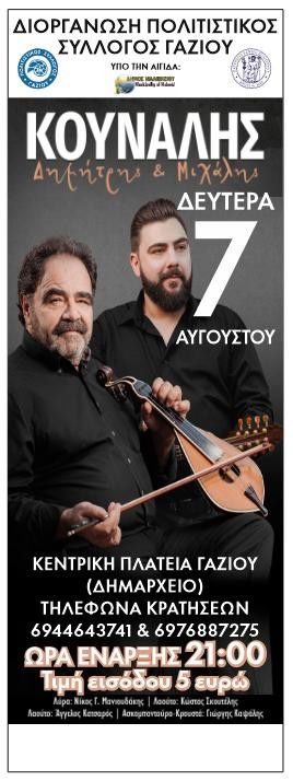 afisapolitistikossyllogos