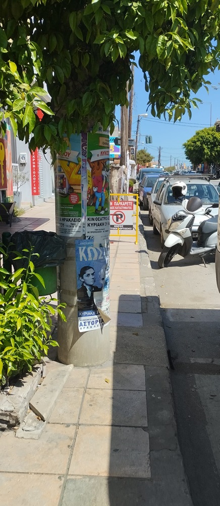 Αφισορύπανση