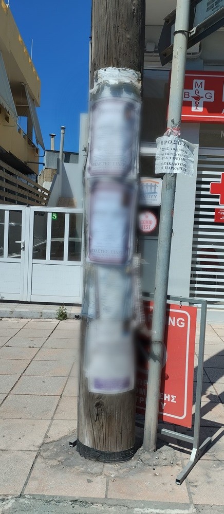 Αφισορύπανση