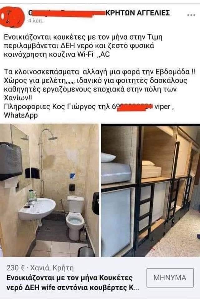 αγγελία