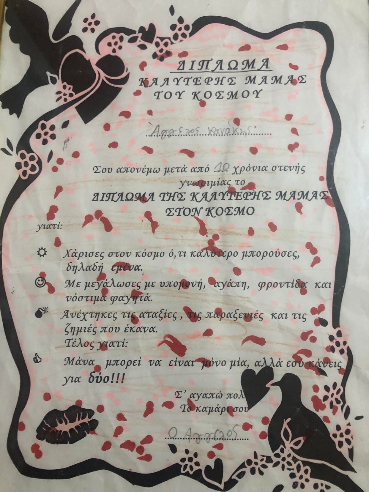 Άγγελος Κανάκης