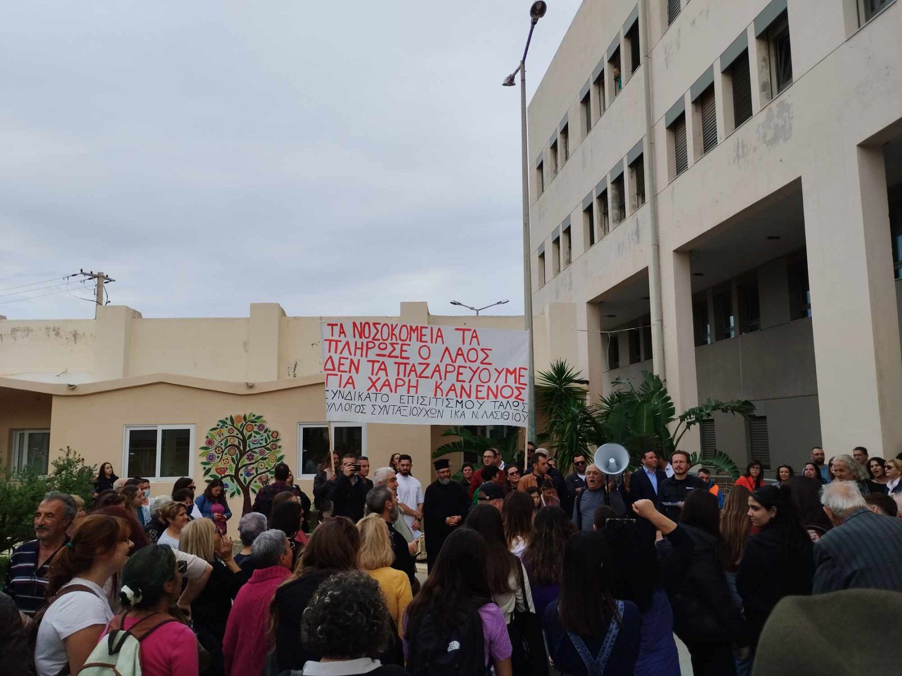 Άγιος Νικόλαος συλλαλητήριο