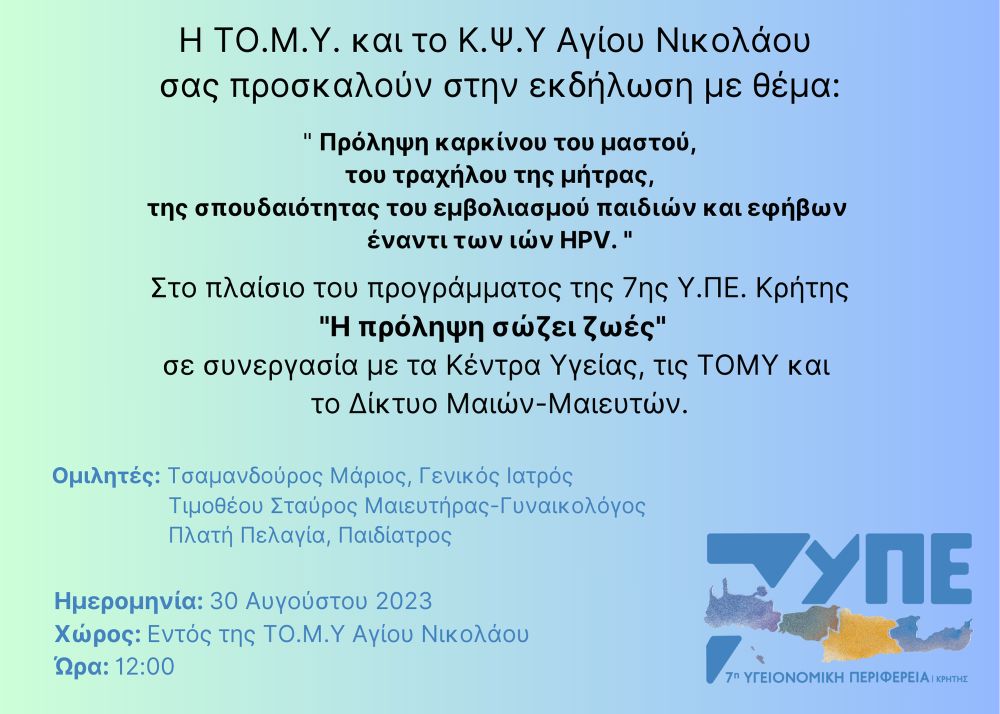 agiou nikolaou afisa